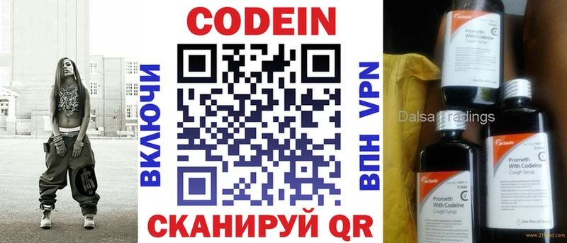 Купить где  Дюртюли  Кодеиновый сироп Lean Purple Drank 