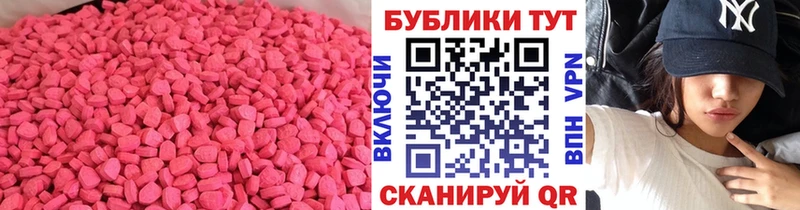 Купить закладки Дюртюли ЭКСТАЗИ MDMA